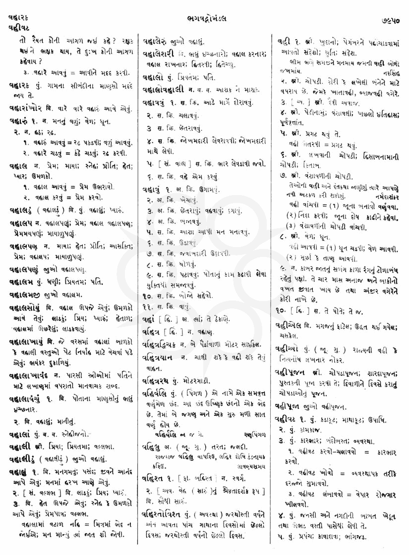 Click on image for Big View