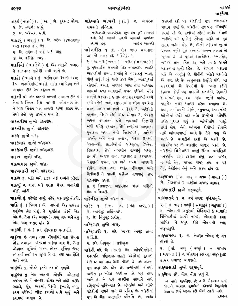 Click on image for Big View