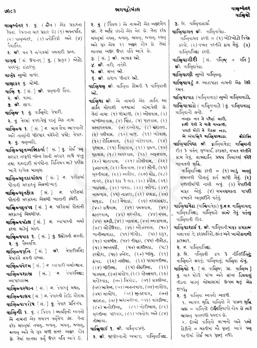 Click on image for Big View