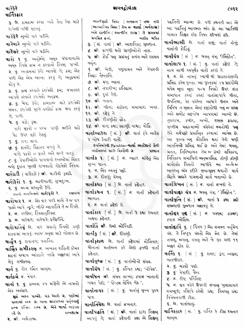 Click on image for Big View