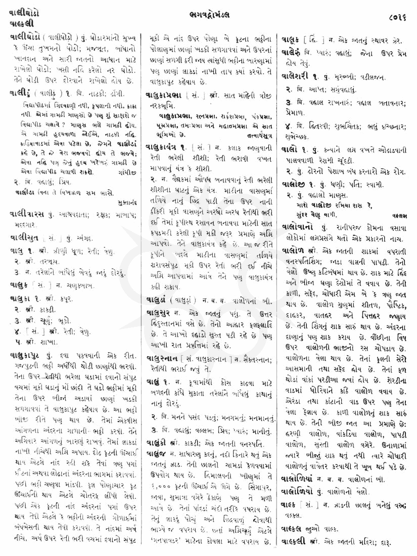 Click on image for Big View