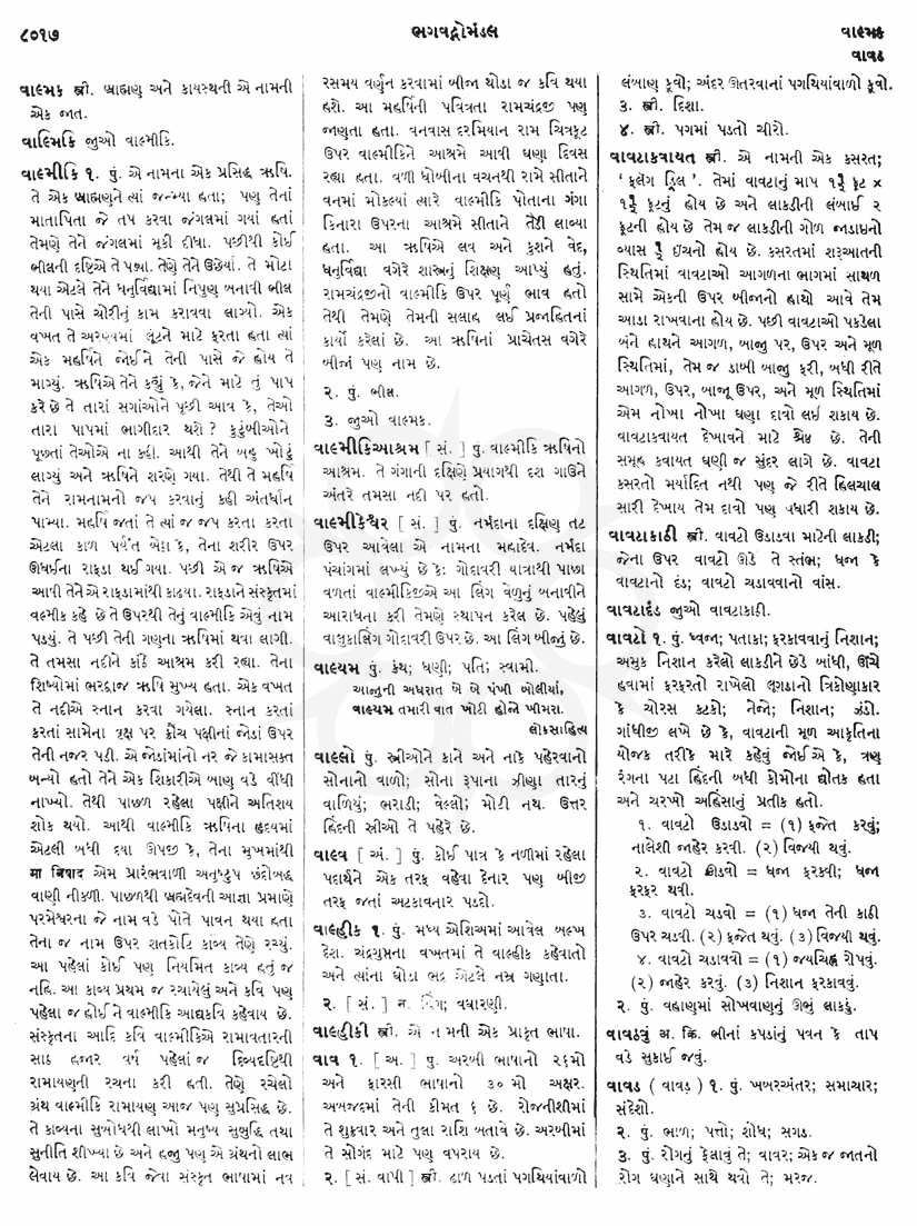 Click on image for Big View