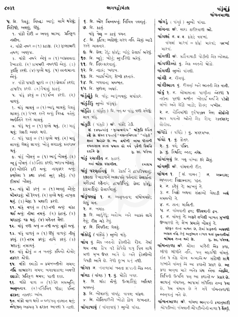 Click on image for Big View