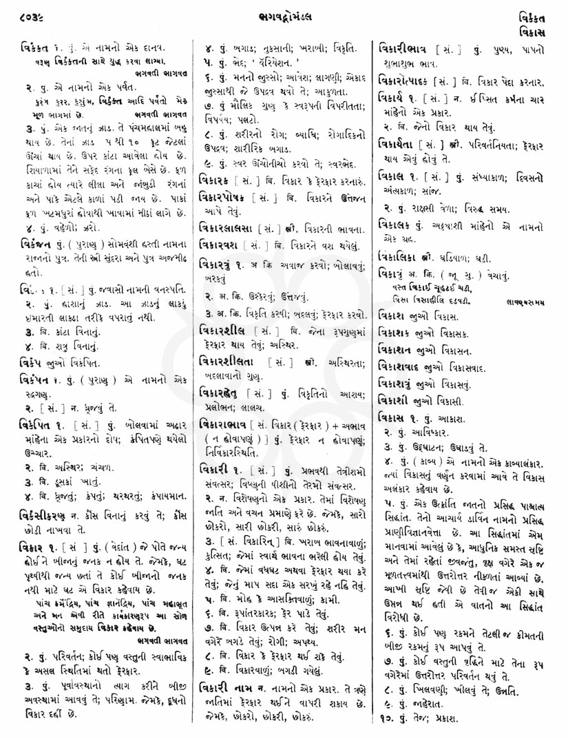 Click on image for Big View