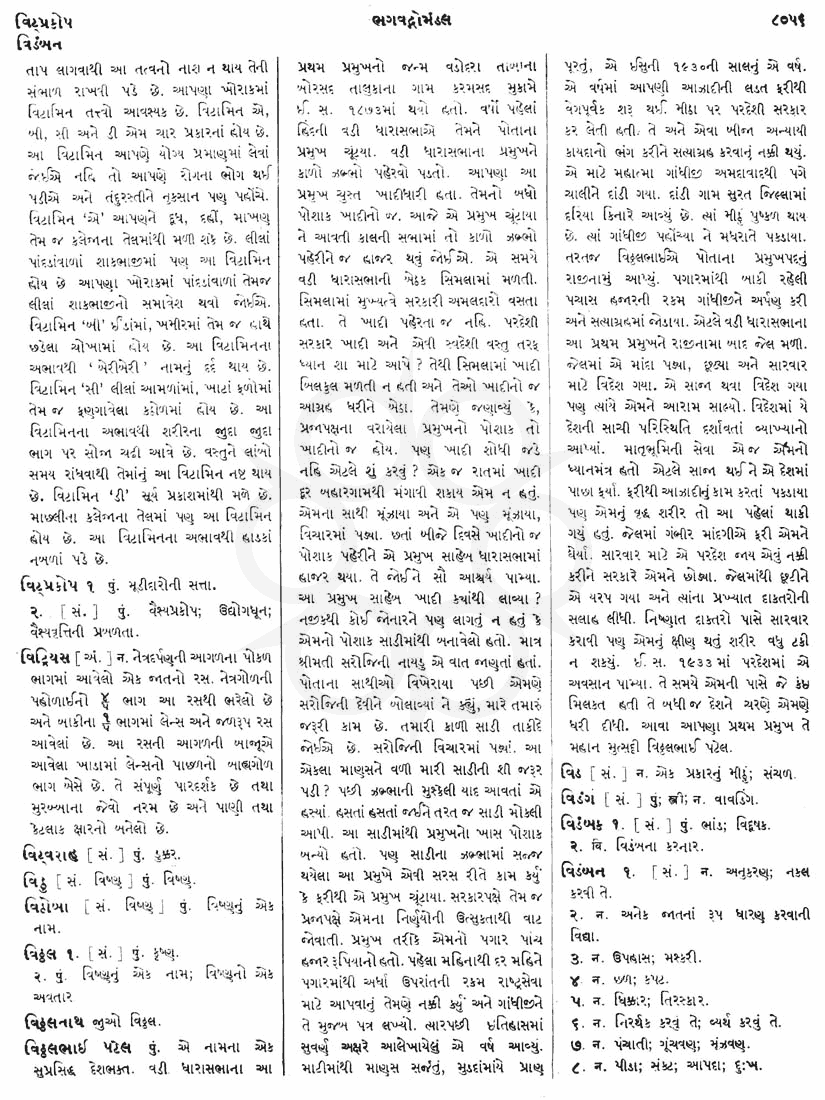 Click on image for Big View