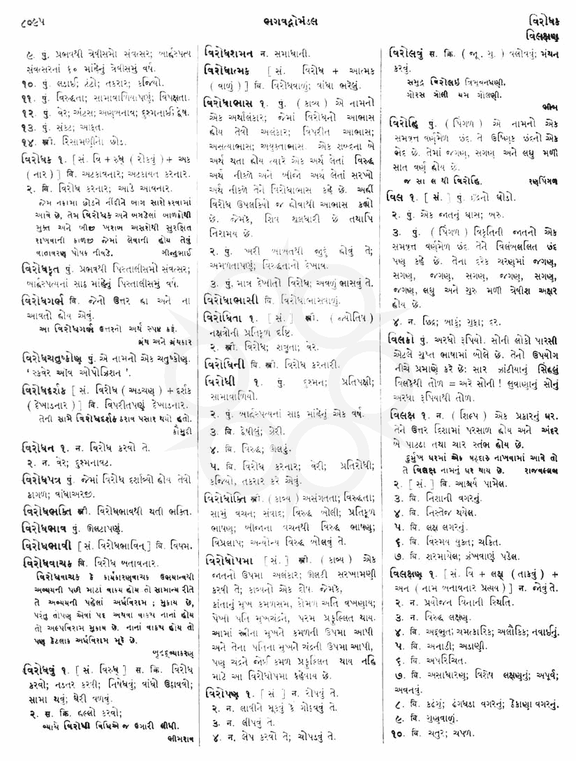 Click on image for Big View