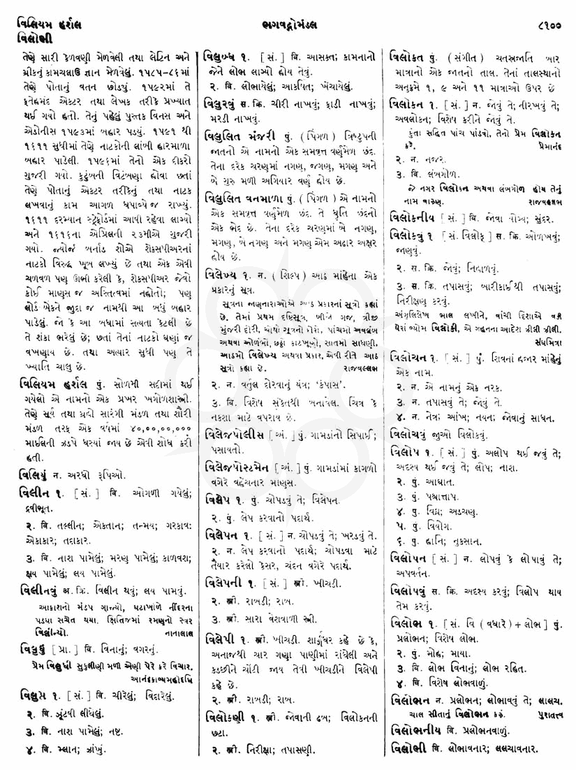 Click on image for Big View