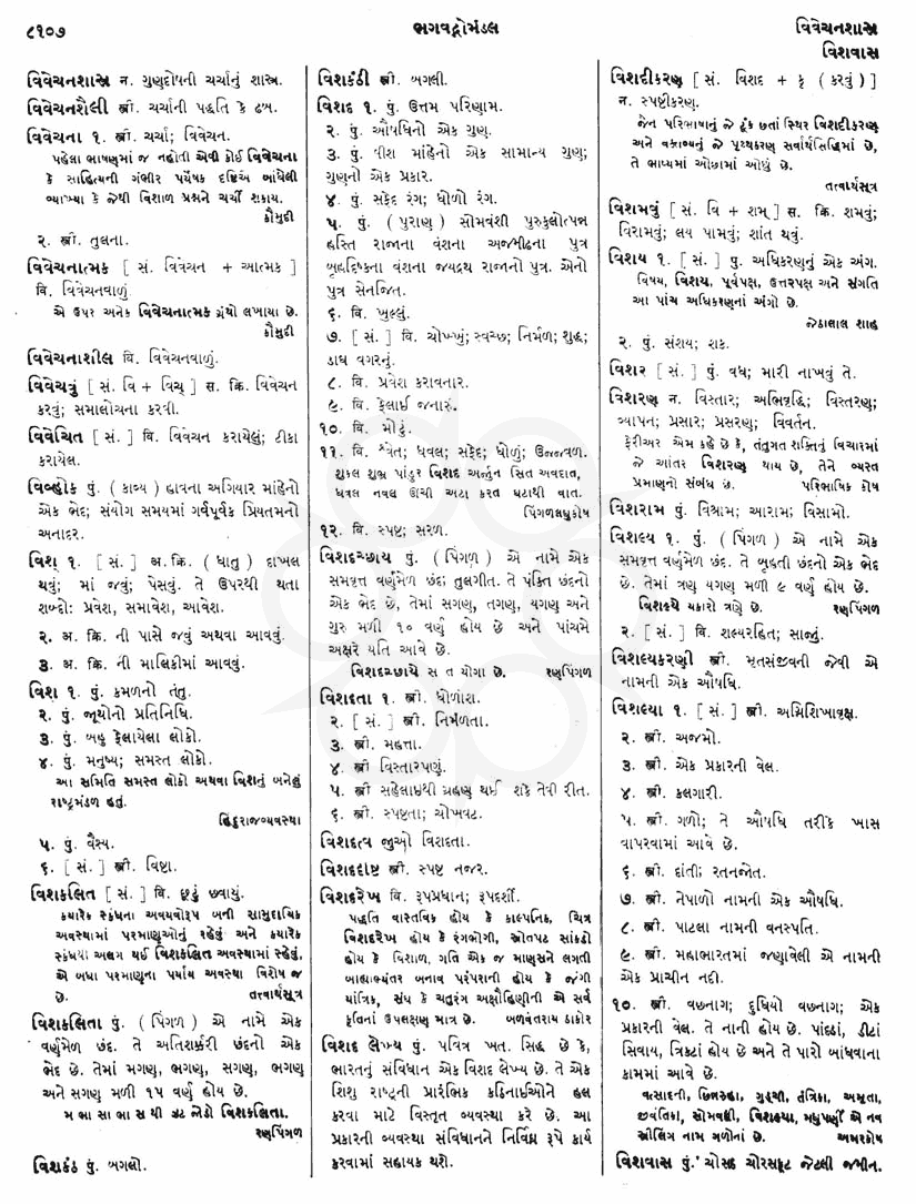 Click on image for Big View