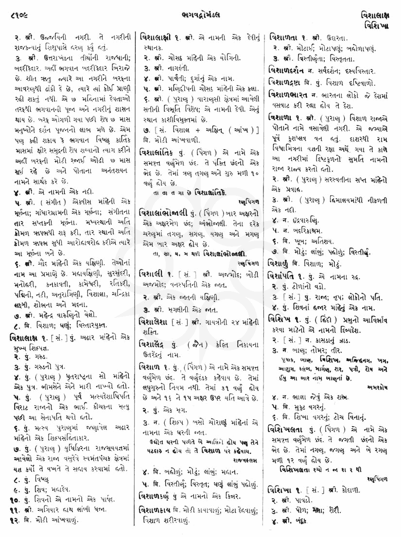 Click on image for Big View