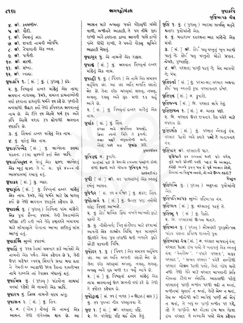 Click on image for Big View