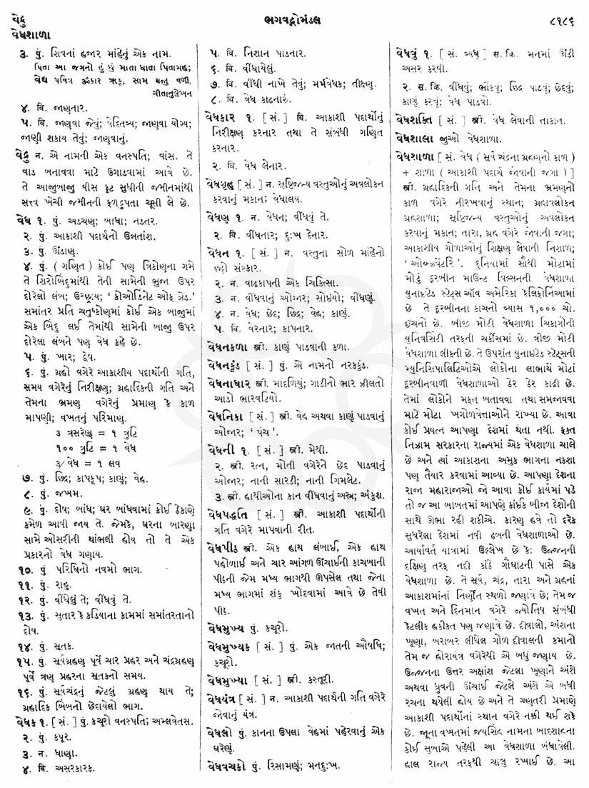 Click on image for Big View