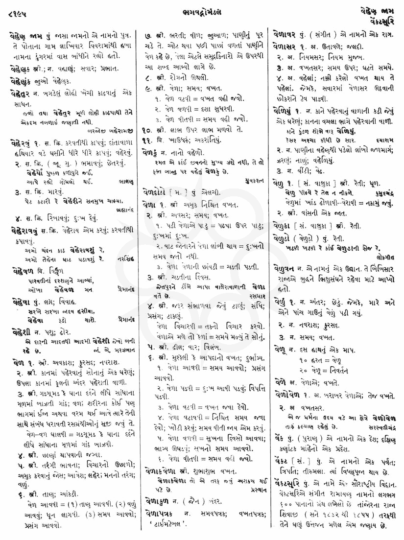 Click on image for Big View