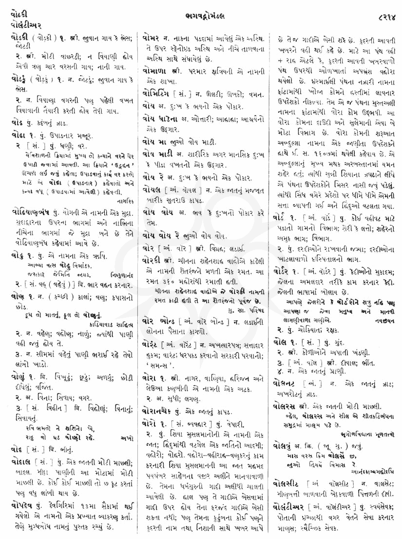 Click on image for Big View