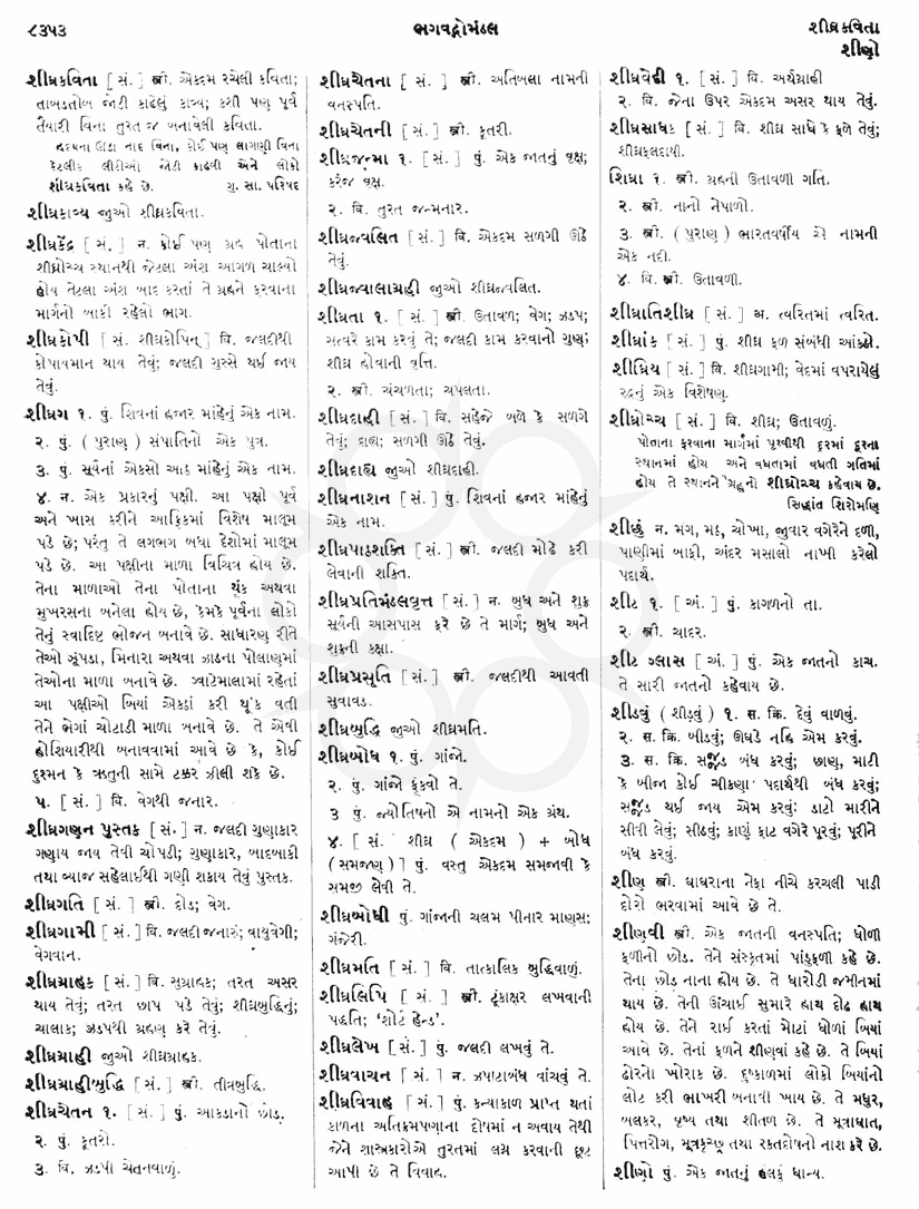 Click on image for Big View
