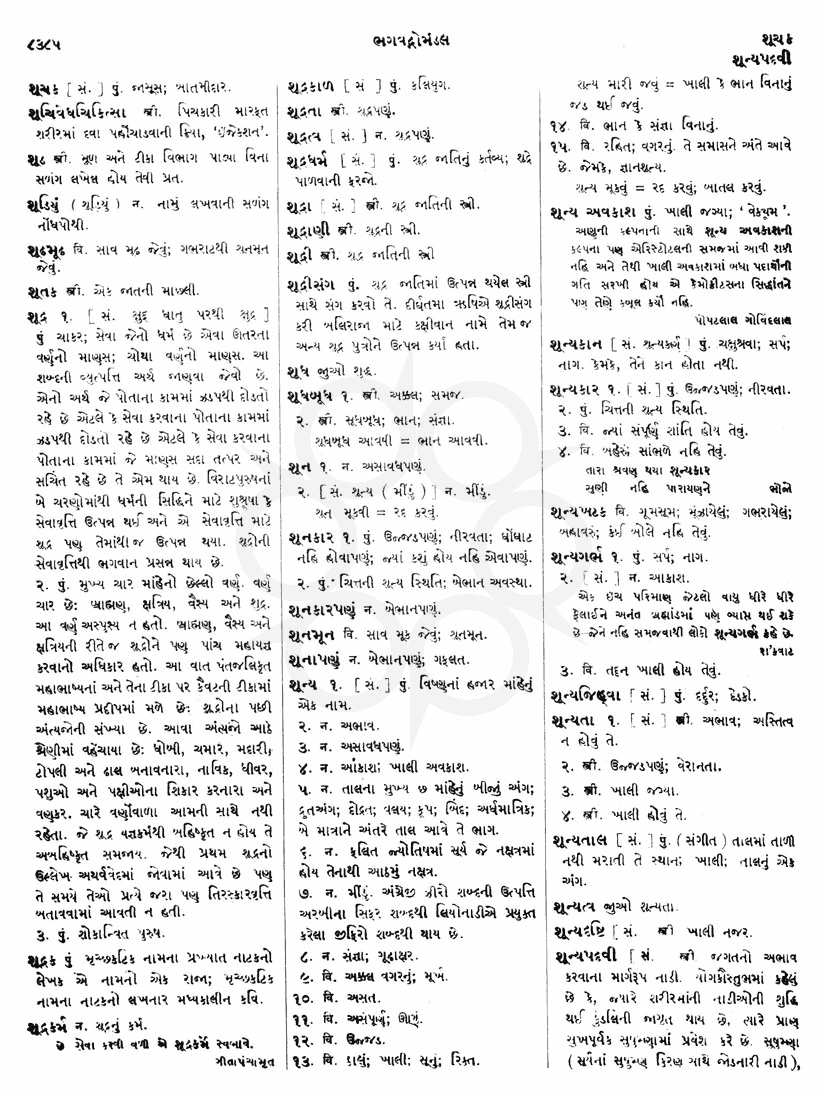 Click on image for Big View