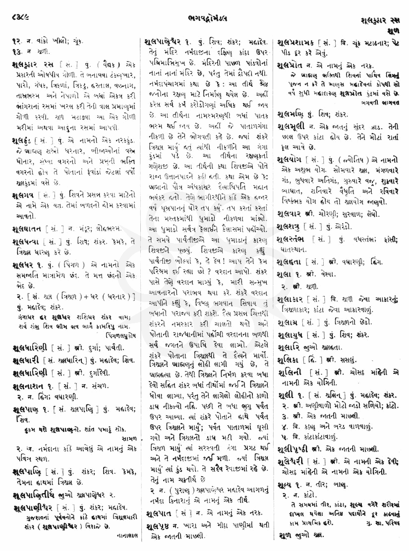 Click on image for Big View