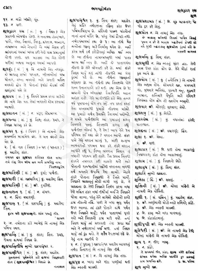 Click on image for Big View