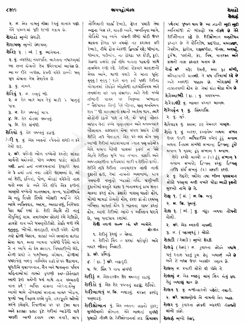 Click on image for Big View