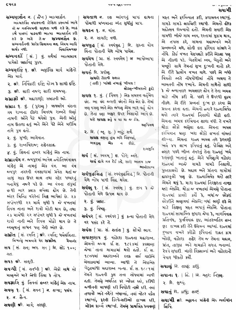 Click on image for Big View