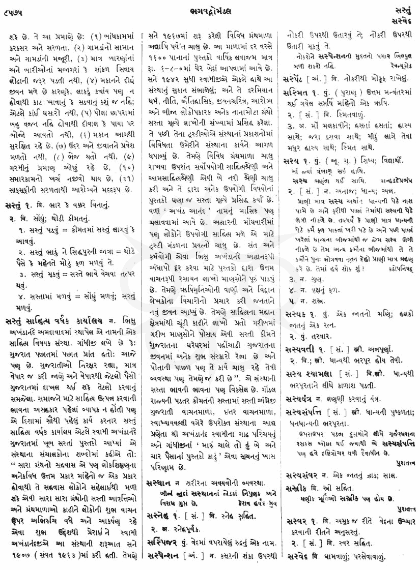 Click on image for Big View