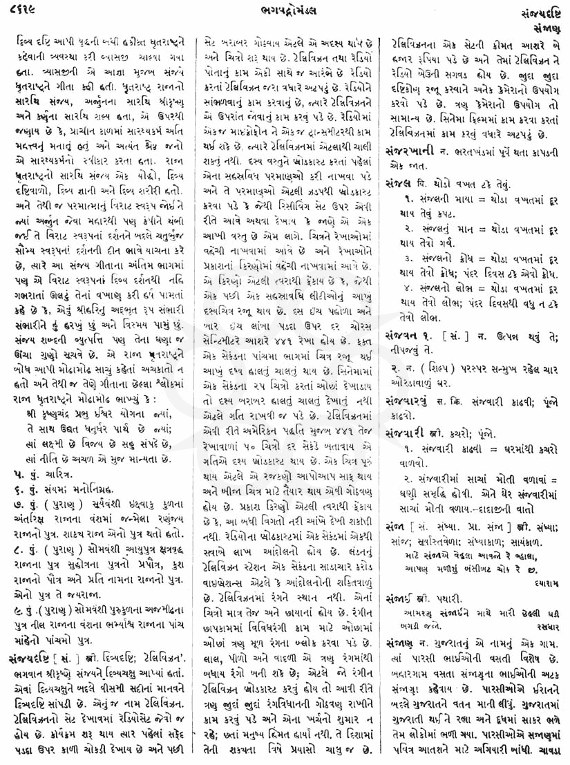 Click on image for Big View