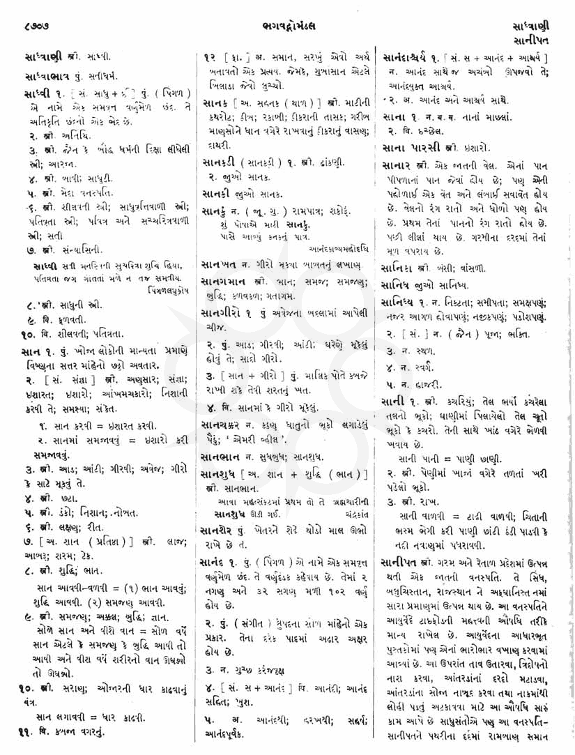 Click on image for Big View