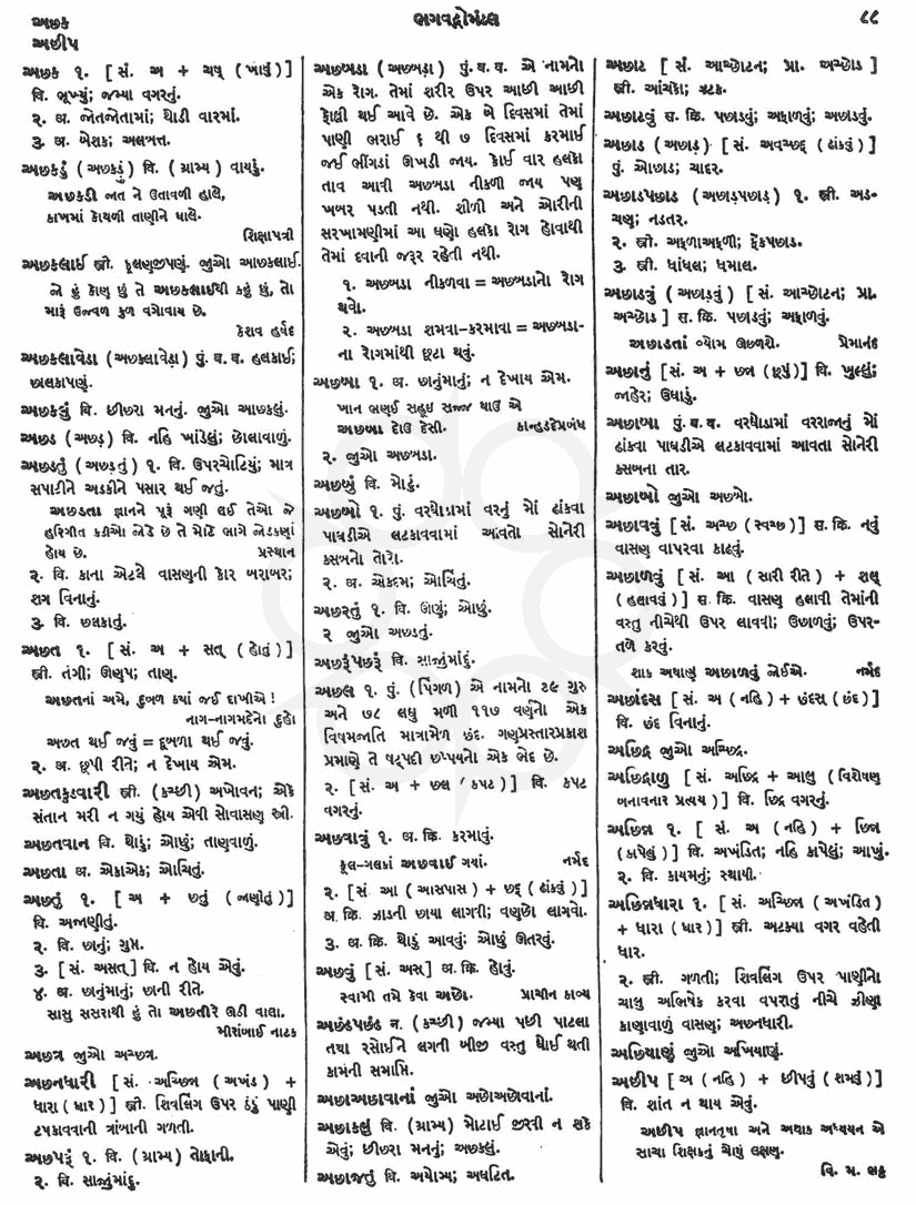 Click on image for Big View