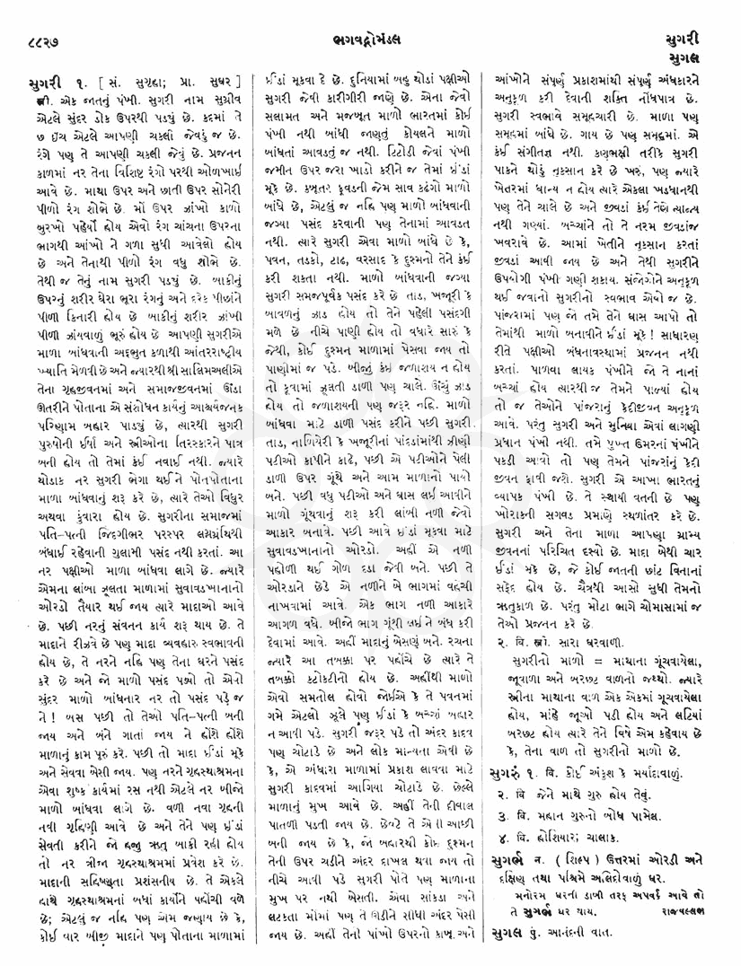 Click on image for Big View