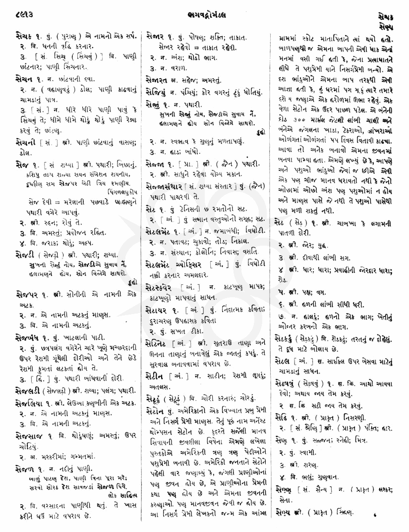Click on image for Big View